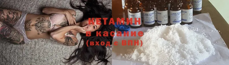 гидра ссылки  Балтийск  Кетамин ketamine 