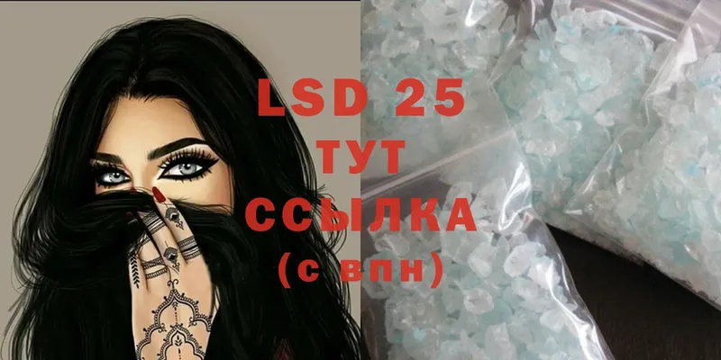 мориарти как зайти  Балтийск  LSD-25 экстази кислота 