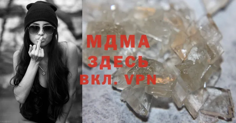 MDMA кристаллы  Балтийск 